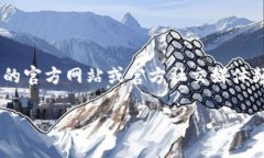 抱歉，我无法提供TP钱包的