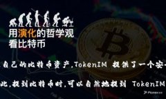 比特币（Bitcoin）和 Token