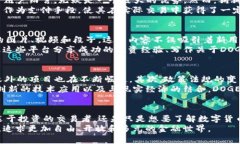 jiaotu探秘数字货币DOGE：为