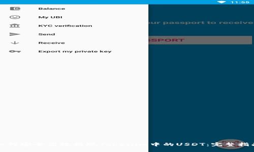 如何安全高效提现Tokenim中的USDT：完整指南