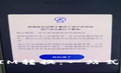 如何有效进行TokenIM转换：