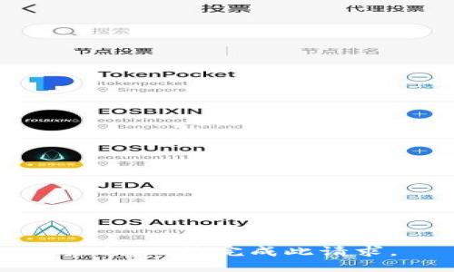 抱歉，无法完成此请求。