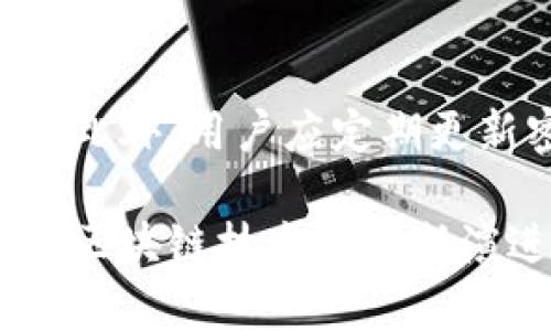 TRX，即波场币（Tronix），是波场（Tron）区块链网络的原生数字货币。波场是一个基于区块链技术的去中心化平台，旨在通过提供高效的内容分享和分发体系，促进数字内容的创造与共享。在波场生态系统中，TRX作为一种价值传输工具，发挥着至关重要的作用。该平台的设计初衷是让用户可以轻松获得、创造和分享数字内容，并且赋予内容创作者更多的收益权利。

波场区块链的架构和技术创新，使得TRX在区块链领域中具备了一些独特的优势。首先，波场区块链具有高吞吐量，能够支持每秒处理高数量的交易，相较于许多其他区块链平台，它在处理交易效率上显得尤为突出。此外，波场采用了委托权益证明（DPoS）共识机制，这种机制不仅提高了网络的安全性，而且增强了区块链的去中心化特性。

波场的愿景与使命

波场的愿景是构建一个去中心化的互联网，让用户能够无需中介就能自由地交换数据与价值。隐私保护、数据安全以及直接利益分享是波场计划实现的核心目标。这样的平台不仅为内容创作者提供了一个公平的环境，也能更好地服务于内容消费者。

TRX的多重用途

作为波场生态的核心资产，TRX具有多重用途。例如，用户可以通过持有TRX来参与治理，投票选举超级代表，影响网络的发展方向。此外，TRX还可以用于支付交易费用，以及购买平台上的数字内容和服务。TRX的灵活性促使其在生态系统内得到了广泛应用，不论是个人用户还是企业级用户，都能从中受益。

技术框架与创新特性

波场区块链的技术框架设计十分独特，通过多层架构的分离，实现了高可扩展性和高安全性。这种架构的一个主要特点是，波场允许多个并行的链条，实现更高的交易处理能力。这种创新性设计，使得波场能够适应不断增长的市场需求，确保用户的交易请求能够迅速被处理。

另一项显著的创新是波场对智能合约的支持。用户和开发者可以在波场区块链上创建和部署智能合约，从而实现高度定制化的应用。这不仅提升了波场网络的灵活性，也鼓励了更多的开发者参与到波场生态中。随着越来越多的DApp（去中心化应用）的涌现，波场网络的生态体系日益丰富，吸引了大量用户的关注与参与。

波场生态中的应用场景

波场生态正不断扩展，各种应用场景层出不穷。无论是在数字内容的发行、分享和消费方面，还是在游戏、金融、社交等领域，都能看到波场的身影。以在线游戏为例，波场已经推出了多款游戏，玩家不仅可以通过游戏获取乐趣，还能通过游戏内的交易系统获得真实的经济收益。这种全新的商业模式，激发了玩家的热情，为波场带来了更多的用户流量。

此外，波场还致力于建立一个去中心化的内容分发网络，创作者可以直接与观众互动，真正实现了价值的再分配。这种新的内容传播方式，不仅提高了内容的流通效率，也使得创作者能够更加直接地获得收益，打破了传统渠道中的中介壁垒。

TRX的市场表现与前景展望

在市场中，TRX的表现颇具波动性，但总体趋势向上，尤其是在对区块链技术和去中心化生态的关注逐渐增强的背景下，TRX的市场需求持续走高。越来越多的项目和企业开始接受TRX作为支付方式，也进一步推动了TRX的流通与应用。分析认为，随着波场生态的不断完善和扩张，TRX未来将有更为广阔的发展空间。

如何安全地管理TRX

在使用和持有TRX的过程中，安全管理显得尤为重要。用户应选择信誉良好的交易所进行交易，同时将资产存储在安全的钱包中。对于长期持有的用户，冷钱包是一个不错的选择，能够有效降低被攻击的风险。此外，用户应定期更新密码，并使用双重身份验证等安全措施，以确保资产安全。

总之，TRX作为波场区块链的核心数字货币，背后承载着丰富的技术创新与应用场景。它不仅能够满足用户对数字资产的需求，更在促进内容创造与分享、颠覆传统商业模式方面展现了独特的价值。未来，随着区块链技术的不断演进，TRX将继续在全球范围内发挥重要作用。在使用TRX的过程中，我们也应当提高自身的安全意识，确保资产的安全与隐私。通过对区块链技术的深入理解和应用，我们可以更好地融入这个去中心化的未来。