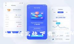  : 最全指南：苹果用户如