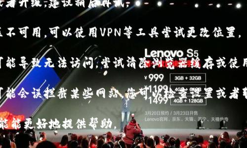 很抱歉，你提到的“tokenim”我不太确定具体指的是什么。如果是一个网站、应用或者某种服务，通常打不开的原因可能有几个，比如：

1. **网络连接问题**：你的互联网连接可能不稳定，可以尝试重启路由器或切换网络。

2. **网站维护**：网站可能正在进行维护或者升级，建议稍后再试。

3. **区域限制**：某些服务可能在特定地区不可用，可以使用VPN等工具尝试更改位置。

4. **浏览器问题**：浏览器的缓存或设置可能导致无法访问，尝试清除浏览器缓存或使用不同的浏览器。

5. **安全软件**：有些防火墙或安全软件可能会误拦截某些网站，您可以检查设置或者暂时禁用它们试试。

如果提供更多“tokenim”的具体信息，我可能能更好地提供帮助。