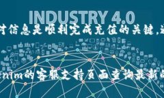 充钱到Tokenim 2.0的具体步骤