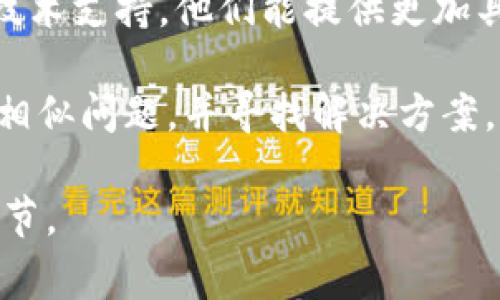 很抱歉，您提到的“苹果 tokenim2.0 打不开”这个问题，需要更具体的信息来帮助解决。如果您面临的是某款软件无法打开或访问的问题，以下是一些常见的解决步骤：

1. **检查更新**: 确认您的苹果设备及应用程序是否为最新版本，有时更新可以解决兼容性问题。

2. **重启设备**: 关闭并重新启动您的设备，很多时候简单的重启能解决不少问题。

3. **检查网络连接**: 有时应用无法打开是由于网络问题，确保您的Wi-Fi或移动数据连接正常。

4. **清除缓存**: 如果可能，尝试清除应用的缓存。通常在设置中可以找到相关选项。

5. **重装应用**: 如果以上方法无效，可以尝试卸载并重新安装tokenim应用，这样可以确保应用的最新版本和功能都正常。

6. **联系支持**: 如若仍然无法解决，建议您联系tokenim的客服或技术支持，他们能提供更加具体的帮助。

7. **查看社区讨论**: 在相关论坛或用户社区中，查看他人是否遇到相似问题，并寻找解决方案。

希望这些建议能帮您解决问题！如果有其他具体情况，欢迎提供更多细节。