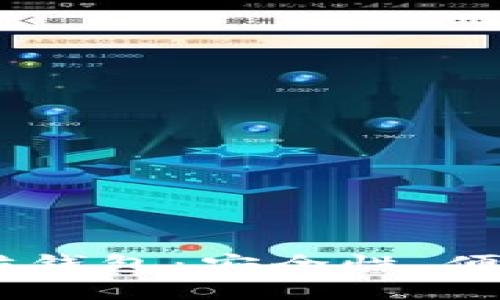如何选择最佳的SHIB以太坊钱包：安全性、便捷性与用户体验的全面指南