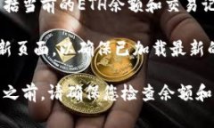 要查看您在IM Token钱包中的