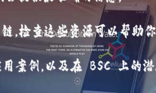 截至我最后的更新，Tokenim 2.0 是一个围绕区块链资金、代币发行、众筹等领域的综合性平台。关于 Tokenim 2.0 是否支持 BSC（Binance Smart Chain），你可以通过以下几方面来获取最新的信息：

1. **官方文档和网站**：查看 Tokenim 2.0 的官方网站和官方文档，通常会在产品介绍或常见问题（FAQ）中说明其支持的区块链。

2. **社区和社交媒体**：加入 Tokenim 的社区，比如 Telegram 群组、Discord，或是在 Twitter 上关注相关的官方账号。这里常常会有最新的产品更新和用户的讨论。

3. **技术支持或客服**：如果信息不明确，可以联系 Tokenim 的技术支持或客服，他们会提供最准确的信息。

4. **博客和更新公告**：许多区块链项目会定期发布更新公告，介绍新的功能和支持的链，检查这些资源可以帮助你了解最新的支持情况。

如果你需要了解 Tokenim 2.0 的具体功能如何与 BSC 结合，建议仔细研究它们的应用案例，以及在 BSC 上的潜在优势和机会。如果有其他问题或者需要进一步的信息，随时告诉我！