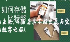    探索 Tokenim 2.0：颠覆性