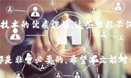   如何快速查询以太坊钱包地址，简单易行的方法大揭秘 / 

 guanjianci 以太坊, 钱包地址, 区块链, 钱包查询 /guanjianci 

什么是以太坊钱包地址？
以太坊钱包地址是与以太坊区块链网络相关的一个重要概念。简而言之，它就是一个用来接收和发送以太坊（ETH）及其他基于以太坊的代币的唯一标识符。这些地址通常由字母和数字组成，符合特定的编码规则，通常以“0x”开头，后面则站有40个十六进制字符。

为什么需要查看以太坊钱包地址？
对于数字货币的持有者而言，查看自己的以太坊钱包地址是一项基本且至关重要的任务。无论是为了查看余额、交易历史，还是为了收款，了解自己的钱包地址都显得尤为重要。此外，了解钱包地址的使用情况可以帮助用户更好地管理资产并进行风险控制。

如何查询以太坊钱包地址？
查询以太坊钱包地址并不复杂。以下是几种常见的方法，让你轻松获取所需信息：

h41. 使用钱包客户端/h4
如果你已经设置了以太坊钱包应用程序，查看钱包地址是最简单的方式。无论是使用MetaMask、Trust Wallet还是其他钱包客户端，你只需打开相应的应用程序，根据以下步骤进行操作：
ul
li打开钱包应用程序。/li
li登录你的账户。/li
li你的钱包地址通常会在首页或账户信息页面直接显示。/li
li你也可以选择“复制地址”功能，方便后续交易时使用。/li
/ul

h42. 通过区块链浏览器/h4
区块链浏览器是查看区块链网络上信息的工具，非常适合查询任何以太坊地址情况。你可以使用Etherscan等浏览器。以下是操作步骤：
ul
li打开Etherscan网站。/li
li在搜索栏中输入你的钱包地址（确保格式正确）。/li
li点击搜索并查看钱包的余额、交易历史等详细信息。/li
/ul

h43. 拨打客服热线或发送邮件/h4
如果你遇到问题或者在查询地址过程中遇到障碍，可以直接与钱包提供商的客户服务联系。大多数靠谱的钱包服务商都会提供一定的客户支持服务，你可以通过电话或邮件联系他们，详细咨询相关信息。

h44. 社交媒体和论坛/h4
在一些加密货币社区与论坛，用户往往会分享经验和技巧。一些优秀的社交媒体平台，如Telegram、Reddit等，可以让你与其他以太坊用户讨论，获得查询钱包地址的帮助与建议。

安全性与隐私保护
在查询以太坊钱包地址的过程中，务必注意安全性与隐私保护。下面是一些重要的提示：
ul
li确保只在正规的网站上查询信息，避免通过不知名的链接获取钱包地址。/li
li绝不要向他人泄露私钥或助记词，这是保护你资产安全的关键。/li
li定期更新钱包软件，以防止安全漏洞被利用。/li
/ul

总结
查询以太坊钱包地址不再是复杂的任务。只需简单几步，就可以轻松获取想要的信息。无论是通过钱包客户端还是区块链浏览器，用户只需保持谨慎，注意安全，即可高效地管理和使用其数字资产。在日益数字化的时代，了解并掌握相关知识显得尤为重要。

以太坊钱包地址的未来
随着以太坊生态系统的不断发展，钱包地址不仅仅是一个地址，它实际上是数字身份的一部分。未来，钱包地址将会融入更多的创新技术，如去中心化身份管理、智能合约等，这将改变我们与数字资产的互动方式。

额外资源
对于那些希望进一步了解以太坊和区块链技术的用户，还有很多资源可以免费获取。许多在线平台提供关于区块链技术的优质课程，这些课程不仅提高了用户的知识水平，还能帮助他们更好地管理和使用数字资产。

结论
掌握如何查询以太坊钱包地址，让你在以太坊的世界中游刃有余。无论是对新手还是老手来说，了解这个基本操作都是非常必要的。希望本文能对你的数字资产管理之路有所帮助，助你在区块链的海洋中遨游无阻。