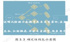   深入剖析Tokenim 2.0空投骗