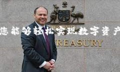 Tokenim是一种新兴的数字资