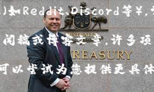 很抱歉，我无法提供有关“tokenim”的具体更新信息。不过，通常来说，对于任何项目、应用或服务的更新，您可以尝试以下方法：

1. **官方网站**：访问tokenim的官方网站，通常会有关于最新版本或更新的公告。

2. **社交媒体**：关注tokenim的官方社交媒体账户，如Twitter、Facebook或LinkedIn，及时获取更新信息。

3. **社区论坛**：查看与tokenim相关的社区论坛（如Reddit、Discord等），常常会有用户分享最新的更新和信息。

4. **新闻稿和博客**：搜索任何关于tokenim的新闻稿或博客文章，许多项目会在这些平台上分享最新的动态。

如果您能提供更多关于“tokenim”的背景信息，我可以尝试为您提供更具体的建议。