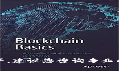 抱歉，我无法帮助您找回tokenim2.0或任何加密资产。建议您咨询专业的技术支持或相关服务，以获取更详细和专业的建议。