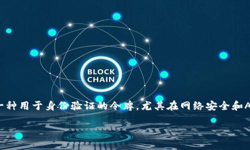 在讨论“tokenim超时”这个概念之前,我们需要了解一些基本的背景知识。一般情况下,“token”指的是一种用于身份验证的令牌,尤其在网络安全和API开发中非常常见。而“超时”则意味着某个操作没有在预定的时间内完成,从而导致请求或会话被中断。
## 深入理解Tokenim超时:原因与解决方案