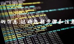 在这里，我将为您提供有