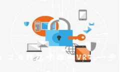 如何在Tokenim 2.0钱包中提取