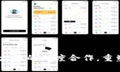 TokenIM 2.0钱包：与火币的深