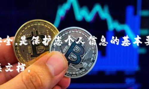 在Tokenim 2.0中取消授权的步骤通常涉及一些简单的操作。以下是取消授权的一般流程。请注意，具体步骤可能会因版本或界面更新而有所不同，因此建议在使用时参考官方文档或支持页面。

### 如何取消Tokenim 2.0授权

步骤1：登录到Tokenim账户

首先，您需要访问Tokenim的官方网站并使用您的凭证登录到您的账户。这是进行任何授权管理操作的第一步。

步骤2：访问账户设置

成功登录后，您需要找到“账户设置”或“安全设置”选项。通常，这些选项可以在主页的用户头像或菜单栏中找到。点击进入相关设置页面。

步骤3：定位授权管理

在账户设置中，寻找与授权或连接的相关部分。这个部分可能被称为“授权管理”、“已授权应用”或“连接的服务”。选择这个选项，您将看到所有被授权的应用及其权限。

步骤4：选择取消授权的应用

在授权管理列表中，您会看到列出所有您当前授权的应用。找到您想要取消授权的应用，可能会有一个“取消授权”或“撤销授权”的按钮。点击这个按钮。

步骤5：确认取消授权

系统通常会要求您确认是否真的想要取消授权。这是为了避免误操作。如果您确定要取消，请确认您的选择。在这个步骤中，建议仔细查看有关取消授权可能会影响的内容。比如，可能会导致某些服务无法继续使用。

步骤6：检查取消结果

取消授权后，返回到授权管理的列表中，确认您所选择的应用已经不在列表中。确保每次操作结束后都检查结果，以避免遗漏。

### 提示与注意事项

注意账户安全

定期检查您所授权的应用，确保只有信任的应用能够访问您的信息。这是一种良好的安全习惯，能有效防止信息泄露和账户被滥用。

支持与帮助

如果在取消授权的过程中遇到任何问题，您可以参考Tokenim的在线帮助中心或联系客服。他们可以提供专业的支持，帮助您解决问题。

总结

取消Tokenim 2.0的授权相对简单，只需根据上述步骤操作即可。保持对您账户的控制和安全，是保护您个人信息的基本要求。

希望这些信息能够帮助您顺利地取消授权。如需更多帮助，请随时咨询官方支持或查阅相关文档。