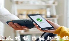 以太坊钱包完全指南：傻