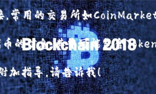 要查看Tokenim（某种特定代币或项目）的链接，您可以通过以下几种方式找到相关的信息：

1. **官方网站**：许多代币或项目都有自己的官方网站，您可以通过搜索引擎输入“Tokenim 官方网站”来找到。

2. **区块链浏览器**：如果Tokenim是基于某个区块链平台（如以太坊、币安智能链等）创建的，您可以使用区块链浏览器（如Etherscan、BscScan）搜索该代币的合约地址，通常在这些平台上也能找到相关链接和资讯。

3. **社交媒体**：许多代币项目会在社交媒体平台（如Twitter、Telegram、Discord等）上发布最新消息和链接。您可以通过在这些平台上搜索“Tokenim”来找到他们的官方账号，获取相关链接。

4. **加密货币交易所**：如果Tokenim已经上市，您可以在交易所的页面中找到它的相关链接。常用的交易所如CoinMarketCap、CoinGecko等，也都提供代币信息和链接。

5. **加密货币社区**：在一些加密货币论坛（如Reddit、Bitcointalk）中，用户常常分享各类代币的信息，其中可能包含Tokenim的链接。

以上这些步骤都可以帮助您找到Tokenim的链接和相关信息。如果您有更具体的问题或需要附加指导，请告诉我！