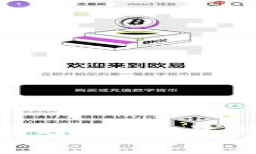 冷钱包换U：如何选择最合适的账户进行转账