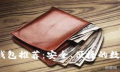 2018年狗狗币最佳钱包推荐