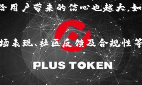 关于Tokenim 2.0是否为骗子的问题，任何投资或者参与项目之前，都应该进行充分的调查和研究。以下是一些可以帮助评估Tokenim 2.0是否可信赖的要素：

项目背景
Tokenim 2.0的项目背景是什么？了解其创始团队、发展历程及其白皮书内容是非常重要的。一个透明且拥有良好声誉的团队通常会在项目上提供清晰的信息，他们的专业知识和经验也可以为用户提供一定的信心。如果团队的背景缺乏透明度，或者与其他已知的欺诈项目有联系，用户就应该保持警惕。

技术与创新
Tokenim 2.0是否提供了独特的技术或创新点？在快速发展的区块链和加密货币领域，新的技术和想法层出不穷。用户应注意该项目是否在技术上有所创新，是否有其独特的卖点。这种创新是否具有市场需求，以及它是否可能解决某个领域中的实际问题都是重要的判断标准。

社区反馈与用户评价
用户社区的反馈往往能够反映出一个项目的真实情况。可以通过社交媒体、论坛等渠道了解其他用户对于Tokenim 2.0的看法。如果存在大量负面反馈，比如用户遭遇资金损失、团队沟通不畅等，则可能意味着该项目存在问题。相反，正面的用户评价和真实的案例证明，可能暗示项目的可信度。

市场表现
观察Tokenim 2.0在市场上的表现也是一个重要的参考指标。该项目的代币是否有稳定的交易量？价格波动是否过于剧烈？如果代币的价格总是不断崩盘，甚至在上线后就暴跌，这都可能是项目存在问题的迹象。此外，正规项目通常会参与较为正规的交易所，而不只是通过不知名平台进行交易。

透明度与合规性
合规性是判断一个项目是否可信赖的重要标准。Tokenim 2.0是否遵循相关法规？他们是否有公开的财务报告？透明度越高的项目，通常给用户带来的信心也越大。如果项目缺乏透明度，例如不愿意公开财务数据或团队信息，用户应该保持高度怀疑。

结论
在评估Tokenim 2.0是否是一个骗局时，无法单纯依靠一种指标。投资者需要对多方面的信息进行综合分析，包括项目团队、技术背景、市场表现、社区反馈及合规性等。永远记住，安全与谨慎是最佳策略，尽量避免在不明确的情况下进行投资，以保障自己的财产安全。

在您进行任何投资或参与项目之前，确保做好自己的功课，避免由于缺乏信息而做出错误的决策。