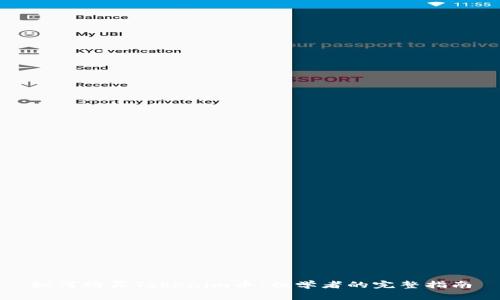 如何购买Tokenim币：初学者的完整指南
