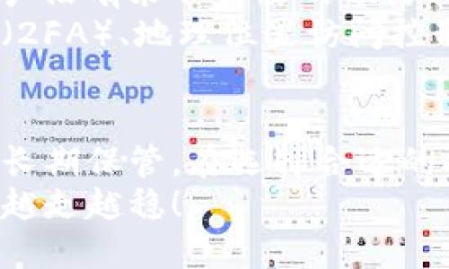    狗狗币钱包使用指南：是否需要注册？  / 

 guanjianci  狗狗币钱包, 注册, 数字货币, 投资  /guanjianci 

狗狗币钱包的基本概念
狗狗币钱包是存储和管理狗狗币（Dogecoin）这一加密货币的工具。它不仅可以帮助用户安全地保存数字资产，还可以方便地进行交易。随着狗狗币在数字货币市场上的普及，越来越多的人开始关注如何选择和使用狗狗币钱包。

是否需要注册
关于狗狗币钱包是否需要注册的问题，实际上取决于你选择的钱包类型。一般来说，狗狗币钱包可以分为两大类：热钱包和冷钱包。热钱包通常在互联网连接状态下进行交易，注册步骤相对简单；而冷钱包则通过离线方式存储，加密级别更高，一些冷钱包甚至不需要注册。

热钱包的注册过程
热钱包，是指那些在线提供服务的钱包。在使用热钱包时，大多数平台要求用户注册账号，从而增强安全性和使用便捷性。注册过程通常包括注册邮箱、设置密码、并进行身份验证等步骤。
许多热钱包平台为了保护用户隐私，也会支持匿名注册。这意味着用户可以在不提供个人信息的情况下，创建一个安全账户。然而，在这类钱包中，用户应该格外小心，因为如果忘记密码或账号被黑客攻击，可能会面临无法找回资产的风险。

冷钱包的优势与使用
冷钱包是一种不连接互联网的存储方式，有效防止黑客攻击。比如，硬件钱包和纸钱包都属于冷钱包的范畴。使用冷钱包时，通常不需要任何形式的注册，只需生成私钥。这种方式虽然在初期设置上稍微复杂，但却能够为用户提供更高级别的安全性。
以纸钱包为例，你只需在一个安全的环境中生成一个狗狗币地址，并将其打印出来，即可完成冷钱包的创建。此时，你不需要任何注册步骤，随时可以在需要时使用它。而硬件钱包则需要购买专用的设备，虽然初投资较高，但长期来看是相对安全的方案。

选择钱包类型的重要性
选择适合自己需求的钱包类型是非常重要的。热钱包适合频繁交易的用户，他们希望快速、便捷地进行买卖。而冷钱包则更适合长期持有的投资者，他们希望将资产安全存储，降低被盗风险。
无论是哪种方式，用户都应该在选择的钱包中保留重要的恢复信息。这是指在忘记密码或设备丢失的情况下，能够快速恢复资产的一种措施。

安全性与风险
在选择狗狗币钱包时，安全性始终是最重要的考虑因素。热钱包可能会吸引用户的注意，但其风险也相对较高，尤其是当用户没有采取必要的预防措施时。此外，黑客攻击、平台倒闭和钓鱼网站等安全威胁层出不穷。
用户在选择热钱包时，应该选择知名度高的、用户评价好的平台。这些平台通常会实施强有力的安全协议，比如双因素认证（2FA）、地理位置访问控制等。同时，保持软件的更新也是一项重要的安全措施。这样，在遭遇网络攻击时，用户才有更多保护自己资产的机会。

总结：选择最适合自己的狗狗币钱包
总的来说，是否需要注册主要取决于所选钱包的类型。热钱包需要注册以增强账户安全，冷钱包往往不需要注册，因此适合长期保管。在选择合适的钱包时，请考虑你的使用习惯、交易频率以及安全需求。
无论你选择哪种钱包，都请牢记安全第一，保护好自己的数字资产。希望这些内容能帮助到你，助你在狗狗币的投资之路上越走越稳！