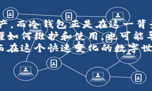 冷钱包（Cold Wallet）主要是指一种离线存储加密货币的方式，通常用来增加安全性。在冷钱包中，私钥不会接入互联网，因此大多数情况下，冷钱包地址本身是无法直接查询到IP地址的。下面将对冷钱包的工作原理、查询方式以及相关问题进行详细讨论。

冷钱包的定义和作用
冷钱包，又称离线钱包，是一种用来存储加密货币的安全方式。与热钱包（在线钱包）不同，冷钱包并不常常连接到互联网，从而能更有效地防止黑客攻击和数据泄露。
冷钱包的主要作用是保护用户的数字资产，尤其是大额资产。当用户把比特币、以太坊等加密货币存储在冷钱包中时，即使网络环境不安全，用户的私钥也不会被泄露。

冷钱包的类型
冷钱包有多种形式，常见的包括硬件钱包和纸钱包。
ul
    listrong硬件钱包：/strong例如Ledger和Trezor，这些设备专门设计来存储私钥，提供强大的安全措施。/li
    listrong纸钱包：/strong是将私钥和公钥打印在纸上，完全离线，但需要仔细保管，避免损坏或被他人获取。/li
/ul

冷钱包地址的查询
冷钱包地址本质上是用户进行交易、接收加密货币的标识符。任何人都可以使用区块链浏览器查询这个地址的交易记录，包括余额、历史交易等信息。
然而，冷钱包的查询并不会关联到用户的IP地址。区块链本身是去中心化的，任何交易都是匿名的，冷钱包地址没有直接的联系到一个具体的用户或网络定位。

关于IP查询的问题
由于冷钱包一般不直接关联到互联网，因此通过冷钱包地址查询IP的想法是不切实际的。也就是说，冷钱包的用户正在使用的IP地址不会被区块链记录下来。
即使是交易发生时，区块链也只记录交易数据，而不涉及隐私或网络信息的详尽描述。此种设计是为了保护使用者的匿名性和安全性。

冷钱包的安全性
尽管冷钱包在安全性上具有显著的优势，但它并不是绝对无懈可击的。用户在使用冷钱包时应该注意一些事项：
ul
    li定期更新硬件钱包的固件，以防止安全漏洞。/li
    li保管好纸钱包，避免潮湿、火灾等因素的损坏。/li
    li不要轻信他人提供的安全建议，始终保持自己的操作谨慎。/li
/ul

用户使用冷钱包的最佳实践
为了最大限度地保护加密资产，用户可以采取以下几个最佳实践：
ol
    listrong备份：/strong及时备份冷钱包的私钥和助记词，确保在设备损坏时能够恢复。/li
    listrong多重签名：/strong考虑使用多重签名功能，设置多个关键人一同签字才能进行交易。/li
    listrong定期审查：/strong定期查看自己的冷钱包，确认没有异常交易。/li
/ol

总结
冷钱包是一种安全的加密货币存储方式，无法通过钱包地址直接查询IP地址。了解冷钱包的特性及使用方法，可以帮助用户更好地保护自己的数字资产。选用冷钱包时，一定要谨慎，做好备份和日常管理，确保资产的安全。

进一步的思考
随着区块链技术的不断发展，加密货币的使用越来越普及。越来越多的人开始关注如何安全地存储自己的加密资产。而冷钱包正是在这一背景下应运而生的重要工具。
虽然冷钱包提供了安全保障，但也需要用户具备一定的技术知识和安全意识。否则，即使使用最好的设备，如果不懂如何维护和使用，也可能导致资产的损失。
因此，加密货币用户在使用任何形式的钱包时，都应该保持学习的态度，了解更多关于安全存储和交易的知识。从而在这个快速变化的数字世界中立于不败之地。
  
希望以上内容能够解答您对冷钱包和IP地址查询之间关系的疑问，给您提供实用的信息和指导。