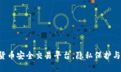 CoinBank官网：数字货币安全