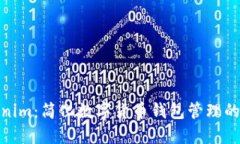 探索Tokenim：简化数字货币