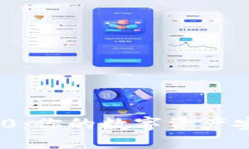探索TokenIM 2.0：你的数字资产安全备份解决方案