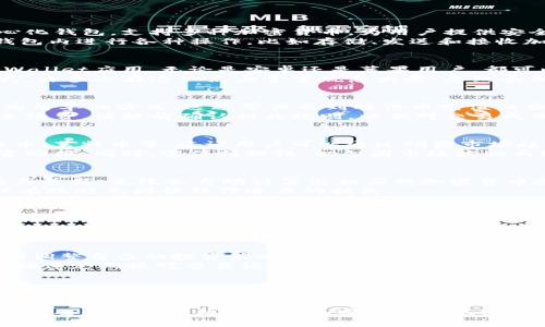   如何在Uni Wallet中安全购买加密货币的方法详解 /   
 guanjianci Uni Wallet, 买币, 加密货币, 钱包安全 /guanjianci 

了解Uni Wallet
在开始购买加密货币之前，首先需要了解Uni Wallet的基本功能和特点。Uni Wallet是一个用户友好的去中心化钱包，支持多种加密货币，为用户提供安全、便捷的资产管理方案。
与其他钱包相比，Uni Wallet的一个显著优势在于其简约的界面设计和高效的交易功能。用户可以轻松地在钱包内进行各种操作，比如存储、发送和接收加密货币。此外，该钱包还支持多种区块链，与主流的以太坊、比特币等平台兼容，能够满足不同用户的多样需求。

准备工作
在你准备在Uni Wallet中购买加密货币之前，有几点重要的准备工作需要完成。首先，你需要下载并安装Uni Wallet应用。无论是安卓还是苹果用户，都可以在各大应用商店找到并下载该钱包。
安装完成后，用户需创建一个新的钱包账户。此过程中要注意保管好助记词，因为这将是你恢复钱包的唯一方式。许多人在这一点上常常疏忽大意，导致丢失资产。

充值法币
完成钱包的创建后，下一步是充值。虽然Uni Wallet支持多种方式购买加密货币，直接通过法币购买仍然是最为简单的方式。这通常涉及到将法币充值到你的Uni Wallet中，通常支持的法币包括美元、欧元和人民币等。
你可以通过银行转账、信用卡或者第三方支付平台进行充值。值得注意的是，不同支付方式可能会收取不同的手续费，请提前确认相关规则，以便对交易成本做出合理预估。

选择加密货币
一旦法币充值完成，用户可以开始选择想要购买的加密货币。Uni Wallet支持众多加密货币，包括以太坊、比特币、莱特币等。建议用户可以通过研究市场趋势和项目白皮书的方式，了解每种币的价值和潜力。
在选择加密货币时，不妨关注一些新兴的项目。这些项目可能在未来形成强劲的增长势头，从而带来可观的投资回报。同时，需保持理性，切勿因市场波动而轻易做出决策。

下单购买
选择好想要购买的加密货币后，就可以进入下单环节。在Uni Wallet中，下单的流程相对简便。用户只需输入购买金额，系统会自动计算出相应的加密货币数量。
在确认买入信息无误后，点击确认按钮，交易即告成立。请切勿急于下单，反复核对每一项信息非常重要，这可以有效避免因误操作造成的损失。

交易安全性
尽管Uni Wallet以安全著称，但用户依然需要提高警惕，确保钱包的安全性。使用强密码并定期更换，付费时请确认网站的安全证书。
同时，建议用户开启两步验证功能。这种增加的安全层级可以大大降低被攻击和资产被盗的风险。

监控资产与交易记录
购买加密货币后，用户可以在Uni Wallet中查看资产余额和交易记录。大多数用户会对市场动态进行追踪，定期调整自己的投资策略。
Uni Wallet提供实时更新和价格提醒功能，这使得用户在必要时可以快速做出反应，抓住最佳交易机会。同时，确保定期核对交易记录，保证所有交易均为自己所为，防止出现任何安全隐患。

总结
在Uni Wallet中购买加密货币的过程其实并不复杂，但每一步都需要用户保持谨慎与细心。利用Uni Wallet强大的功能，合理规划投资策略，增加对市场的敏锐度，才能实现财富的增值。
总之，加密货币市场变化迅速，信息量庞大，若想在这个领域获得成功，除了掌握基本的操作流程外，更需要保持学习与研究的热情。希望本篇指南能为初次进入加密货币世界的用户提供实际的帮助。
个人经验告诫我，谨慎行事与保持学习的心态是投资成功的关键。未来的信息科技将会持续深度融合我们的生活，每个人都有机会借助加密货币实现财务自由。愿大家在这个充满挑战与机遇的新领域里，收获属于自己的成功！