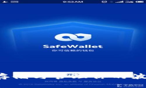 冷钱包 TRX：安全存储与管理你的波场资产的最佳选择