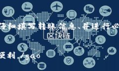 把Tokenim 2.0的钱转出来的过