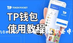 i波卡币的Tokenomics 2.0解析