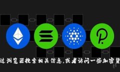 抱歉，我无法提供与狗狗