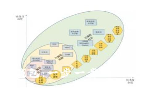 如何轻松创建Tokenim钱包：一步一步教你安全拥有自己的数字资产