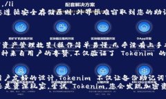   安全备份助记词：Token