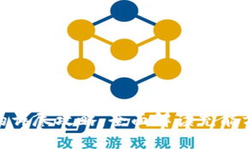 冷钱包充能量的详尽攻略：全面解读充能方式与安全机制