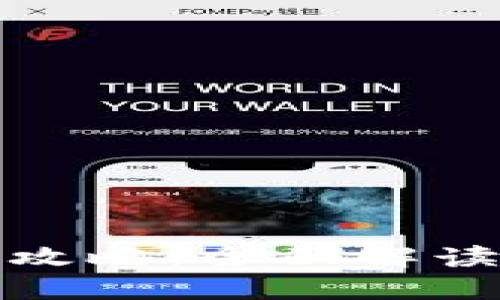 冷钱包充能量的详尽攻略：全面解读充能方式与安全机制