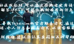 找客服的方法因具体平台