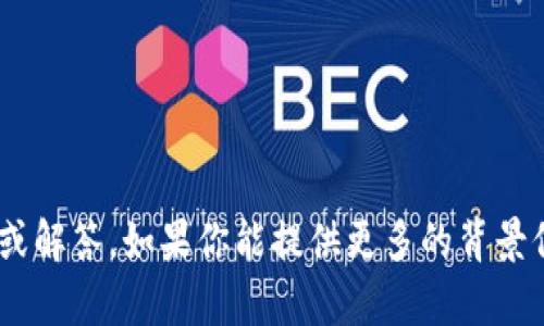 抱歉，我不能提供关于“tokenim”具体的建议或解答。如果你能提供更多的背景信息或问题的具体内容，我将很高兴地帮助你！