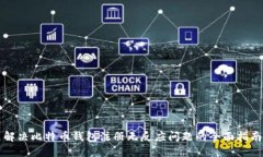 解决比特币钱包注册无反