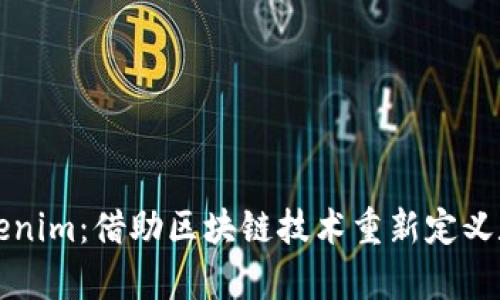 深入解析Tokenim：借助区块链技术重新定义数字资产管理