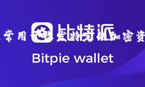 在区块链和加密货币的世界中，“Tokenim 2.0 地址”可能指的是与Tokenim 2.0相关的一个数字地址，这个地址通常用于收发特定的加密资产或代币。Tokenim是一个去中心化的项目，通常与代币发行、交易以及管理相关。下面将对这个概念进行详细探讨。

### Tokenim 2.0 地址的含义与应用场景